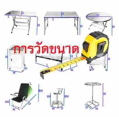 J KLASS design stainless steel furniture, thai product, โต๊ะ, เก้าอี้, ชั้นวางของ, ผู้ผลิต, โรงงานสเตนเลส - ขนาดและการวัดขนาดเฟอร์นิเจอร์